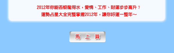 馬上算完整版