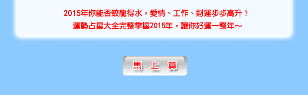 馬上算完整版